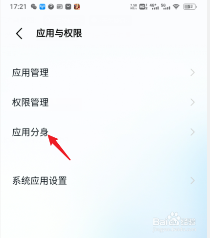 vivo微信分身怎么弄