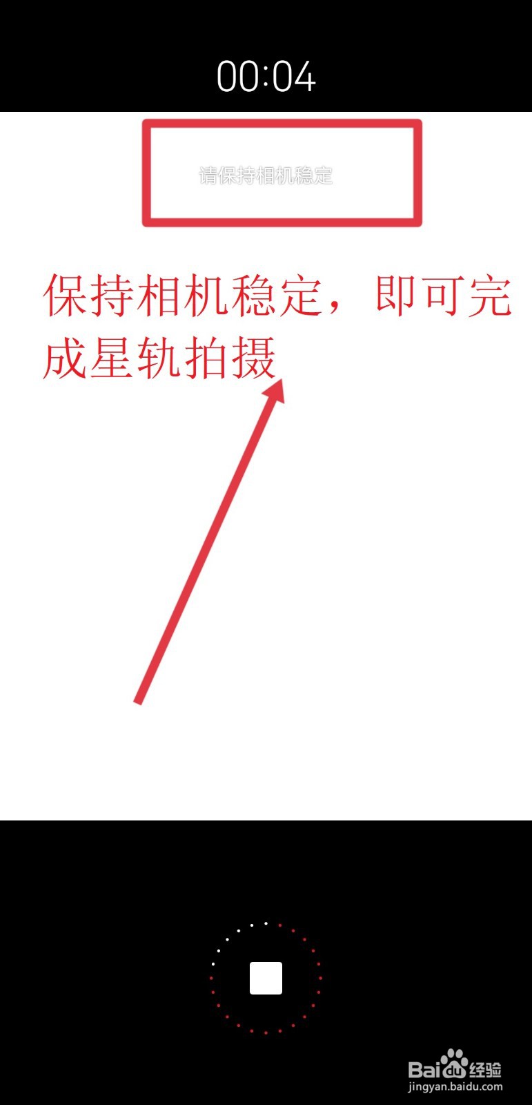 星轨拍摄方法详解