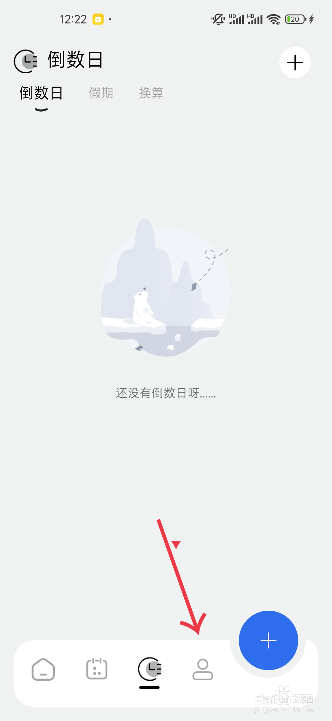 如何开启《笔记本》数字密码？