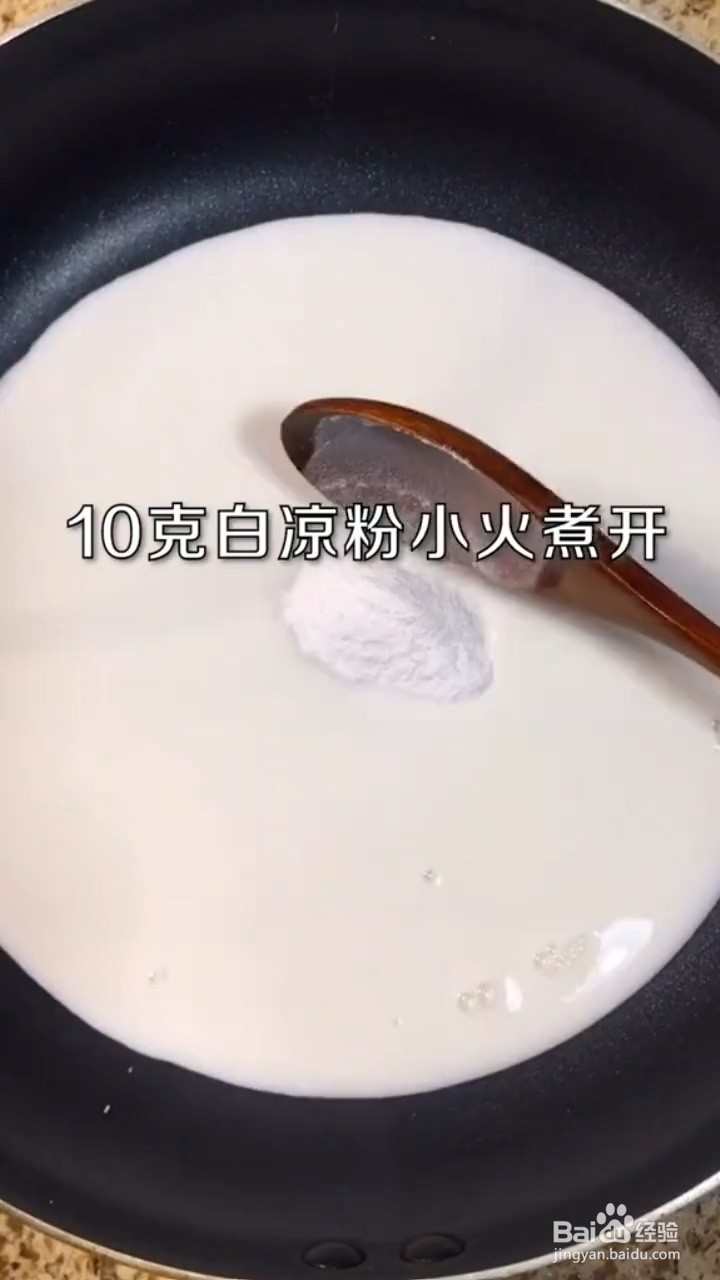 火龙果慕斯的制作方法