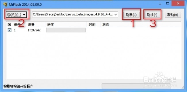 小米2A升级MIUI6线刷