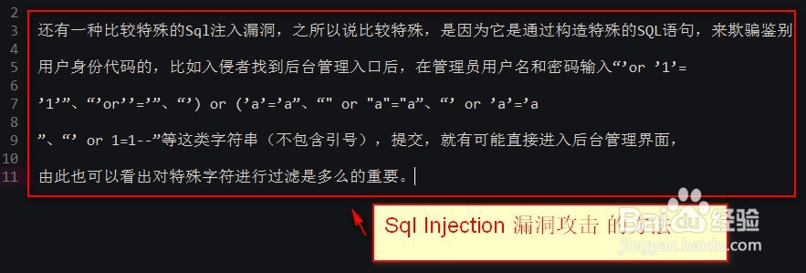 如何入侵静态网页修改数据