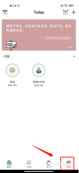 小习惯怎么注销账号