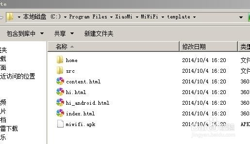 只使用360随身wifi免费搭建web认证网页