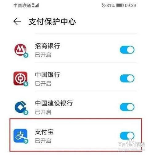 华为P50手机怎么设置开启支付保护功能