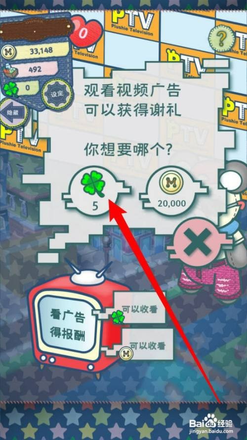 布偶动物的餐厅如何获得三叶草