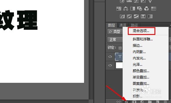 Photoshop 中如何为文字填充木质纹理