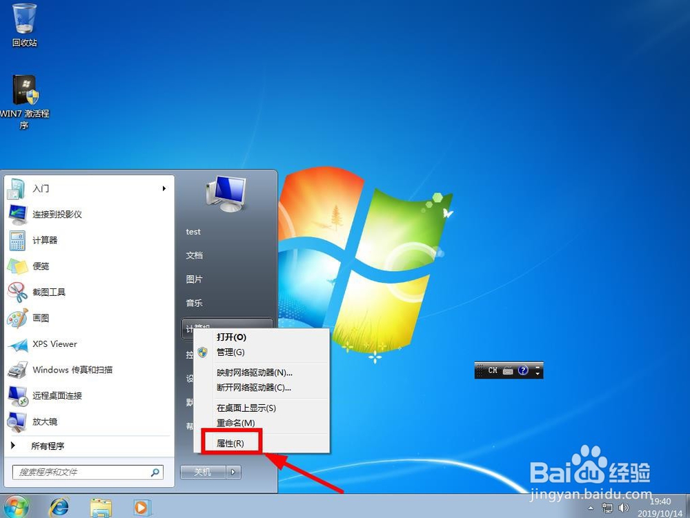 windows 副本不是正版怎么解决