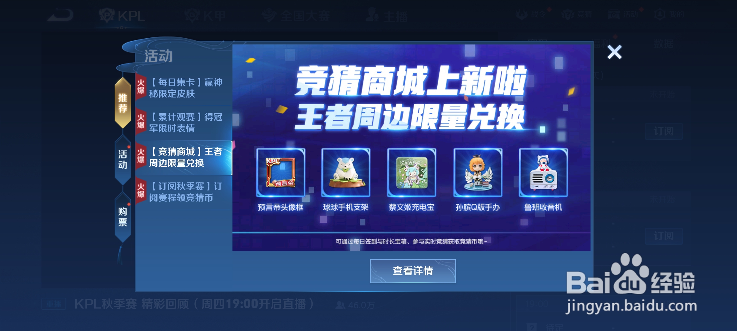 王者荣耀如何获得圣诞狂欢皮肤