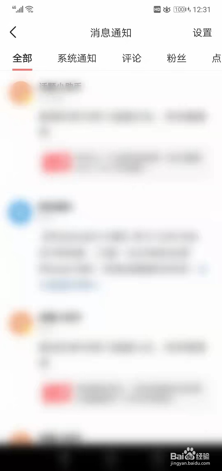 头条如何关闭回答邀请