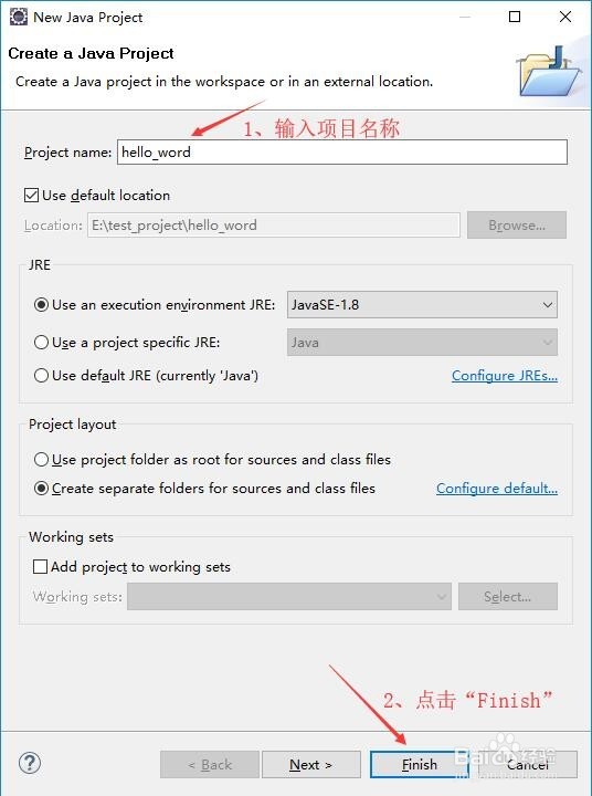 使用eclipse创建Java项目并运行hello word