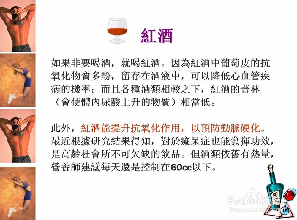 男人补肾壮阳必吃的12类食物有哪些