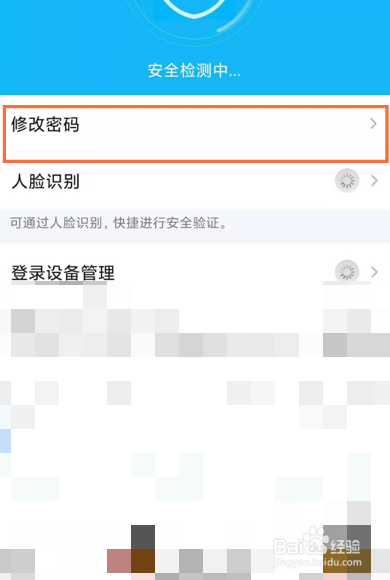 qq修改密码在哪里修改密码