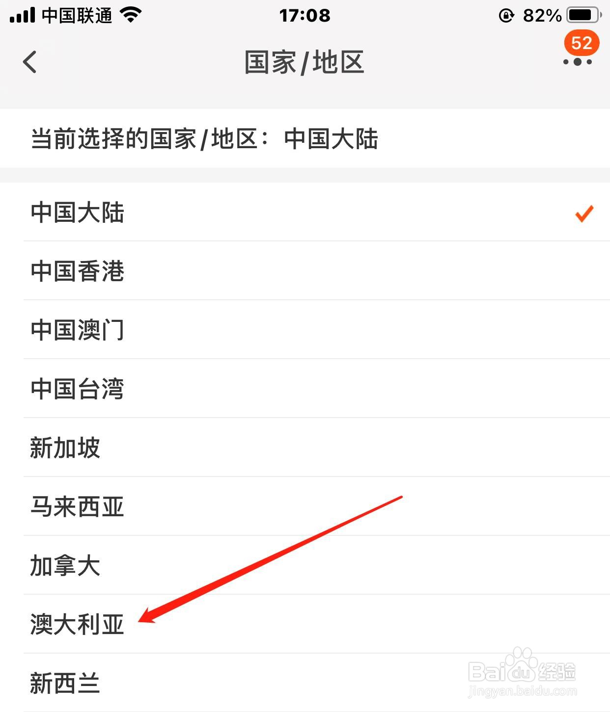 淘宝账号所在地区如何修改为澳大利亚
