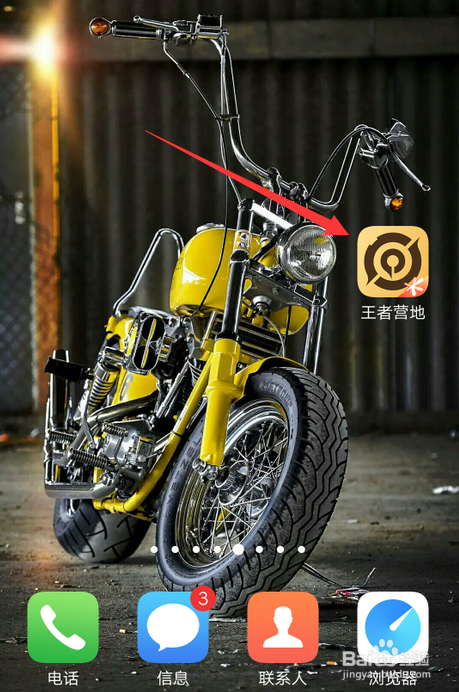 王者荣耀8.11更新内容怎么查