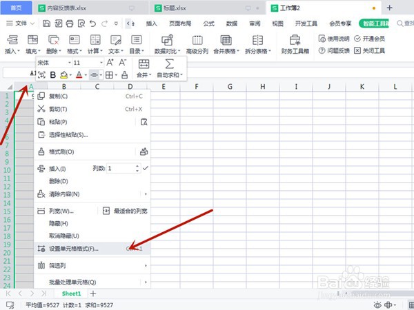 excel怎样添加固定数字前缀