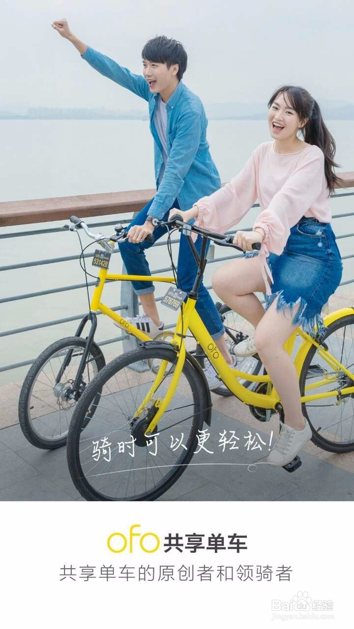 ofo小黄车押金怎么退