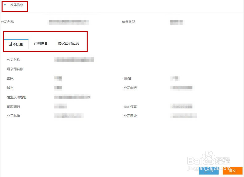 如何成为华为云注册合作伙伴1