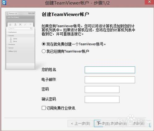 teamviewer怎么用？如何快速上手