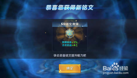 王者荣耀怎么用铭文碎片购买铭文？