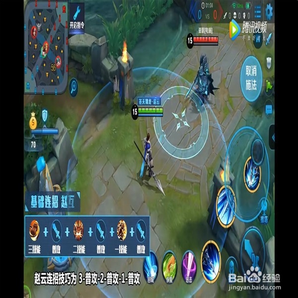 王者荣耀中赵云如何出技能顺序？