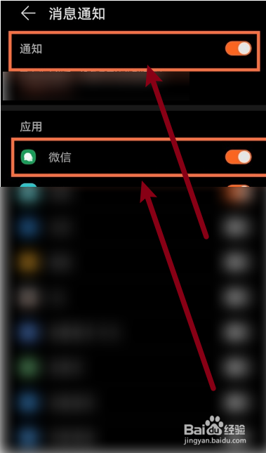 华为手表gt2pro怎么开启微信通知?