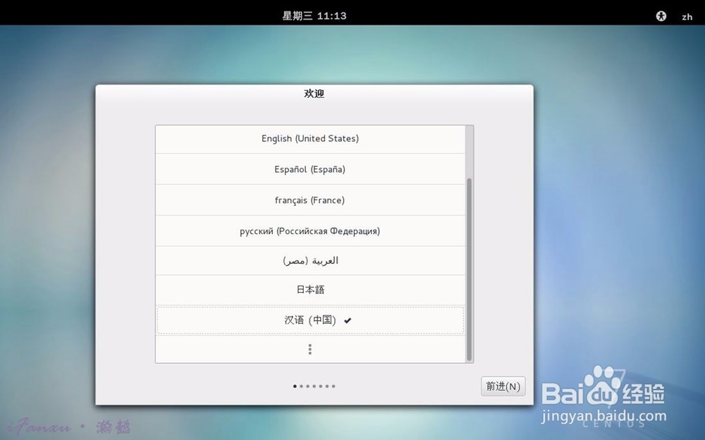 linux CentOS 7 安装图解