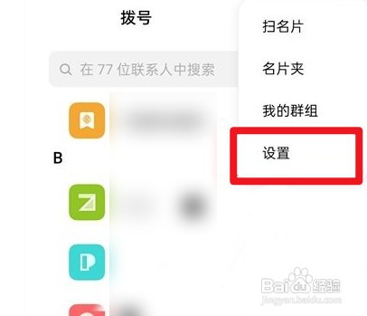 oppo手机电话本怎么才能导入新手机