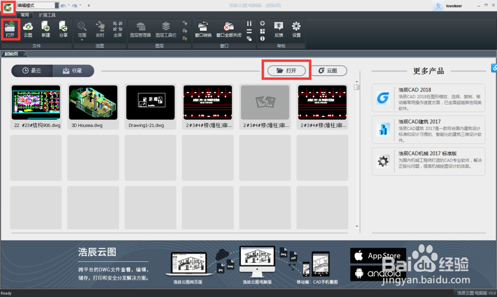 CAD软件如何快速打印图纸？