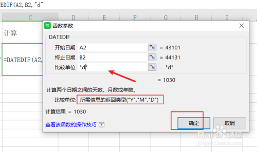 excel輸入數(shù)字變日期_excel輸入日期自動變格式_excel方便輸入日期格式