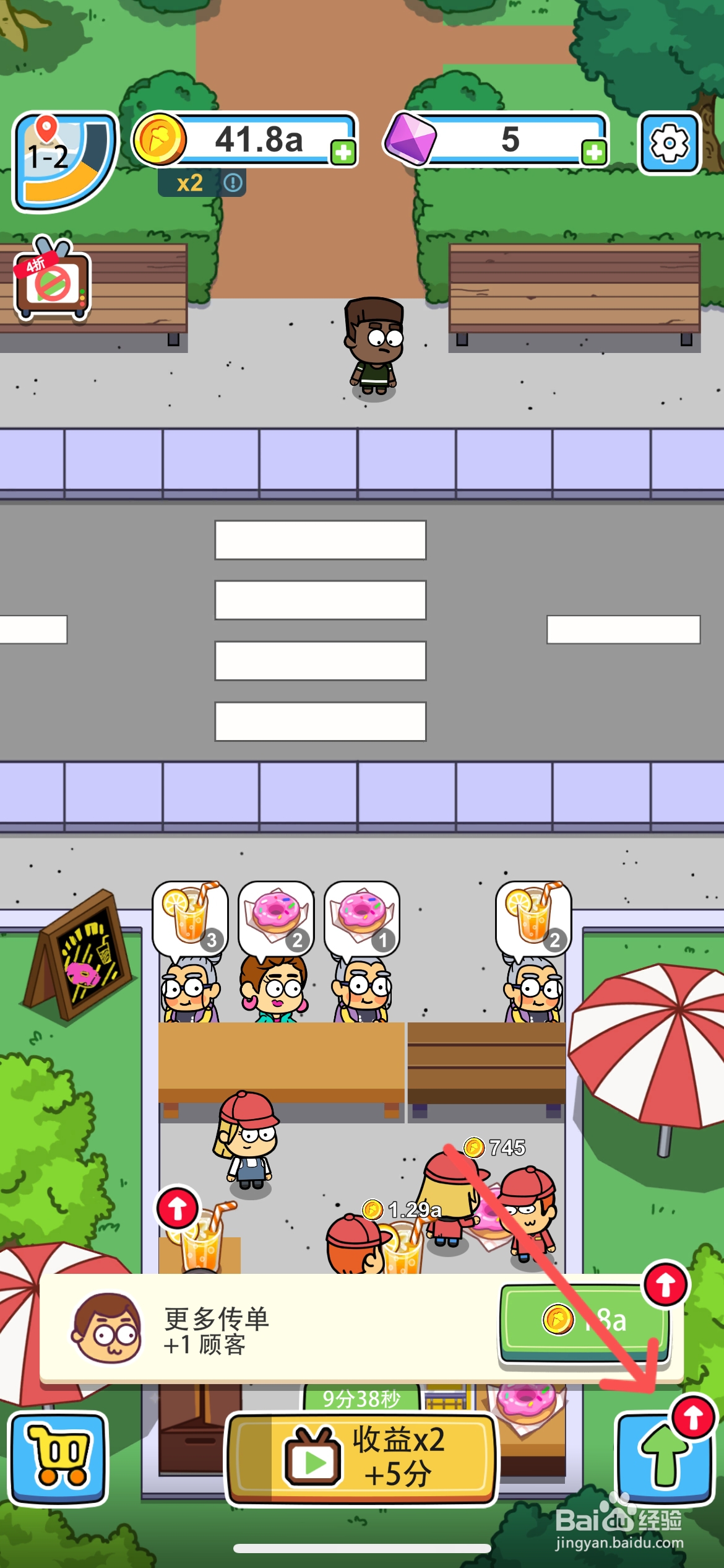 开心甜甜圈派对怎么发放更多传单