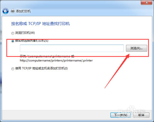 关于WIN10连接WIN7共享打印机的方法