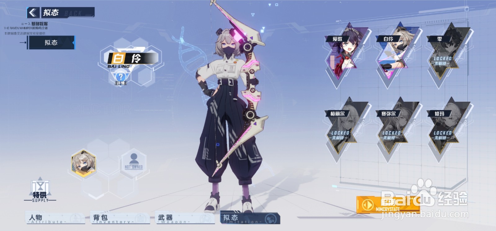 幻塔怎么快速切换拟态