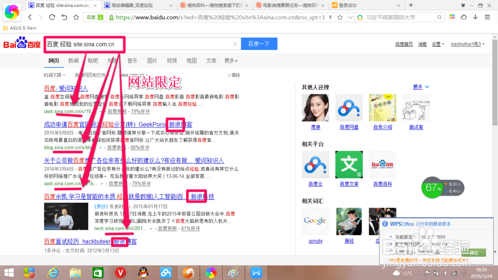 百度如何进行字段限定检索？