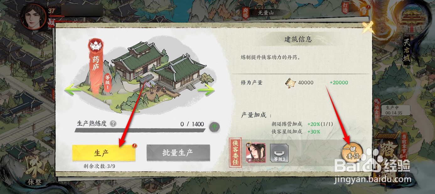 少年歌行风花雪月如何产出获得修为
