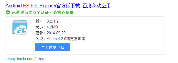 教你方便快捷的将手机文件传到电脑上