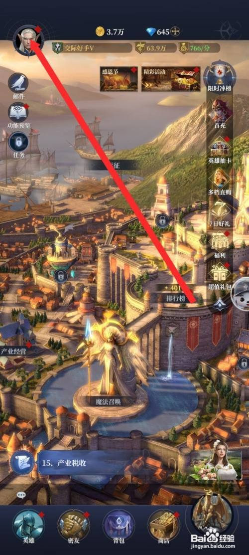 传承利萨斯英雄如何才能设置称号