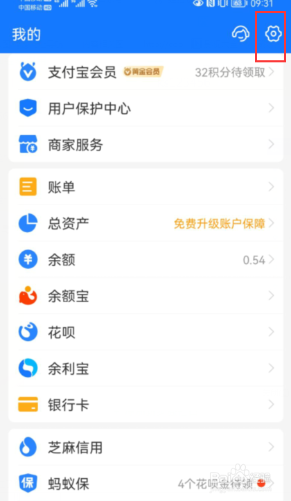 支付宝邮箱注册您的邮箱存在异常怎么解决
