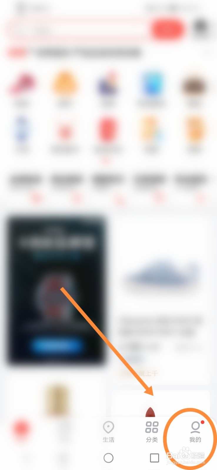 识货APP如何进行查看创作者中心