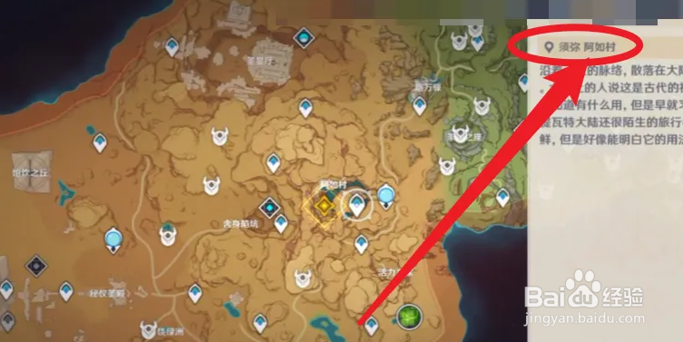 原神请饮下祝胜之酒任务怎么接