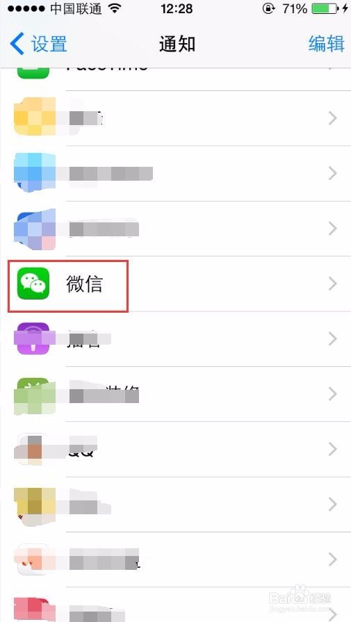 苹果手机iPhone 6splus 5se怎么关闭微信通知