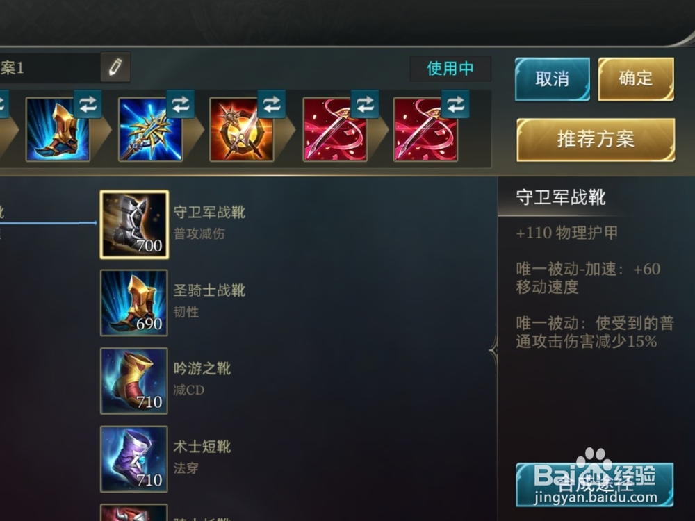 aov英雄提米装备搭配攻略