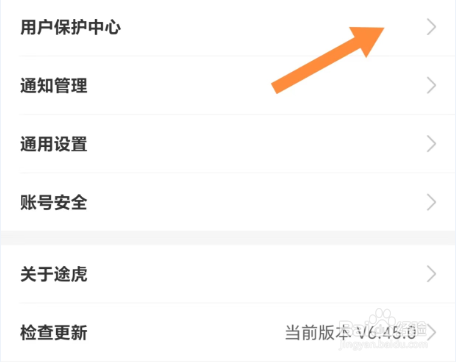 途虎养车如何查看个人信息收集清单