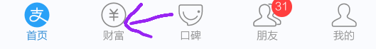 支付宝怎么申请余额资产证明