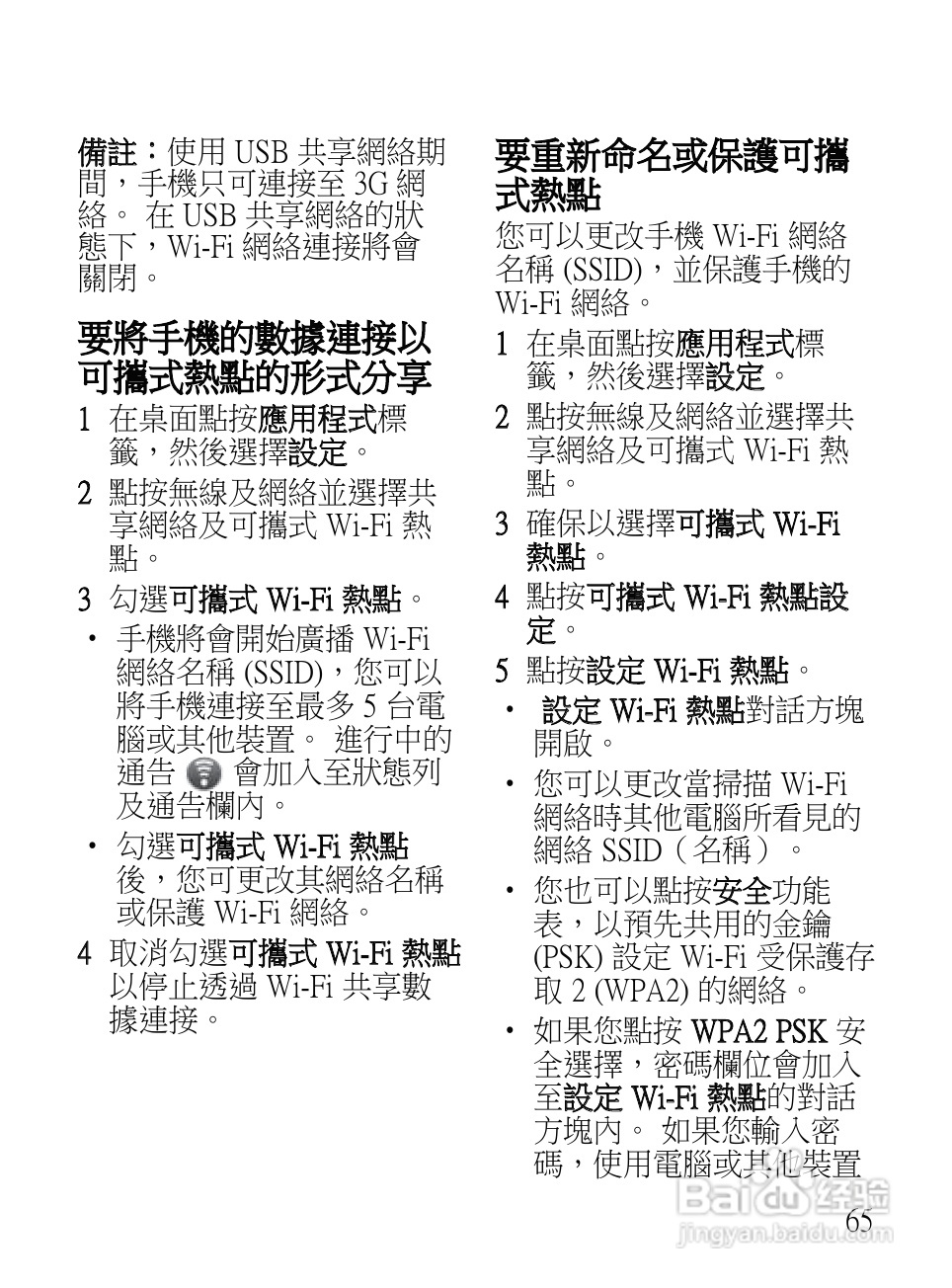 LG LG-E720手机使用说明书:[7]
