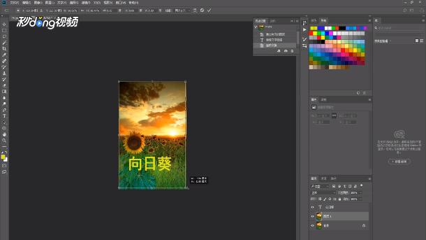 如何放大缩小PS里的文字和图片