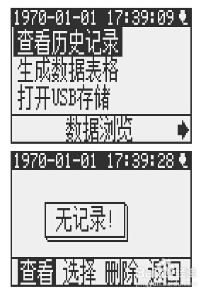 绝缘子测试仪的数据浏览如何操作