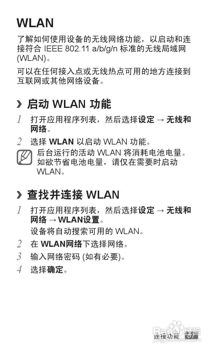 三星GT-P7300手机使用说明书.:[9]