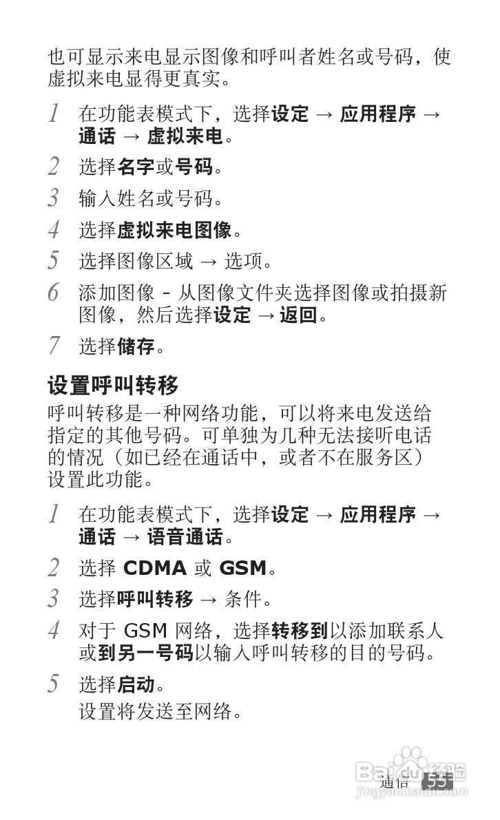 三星SCH-W689手机使用说明书:[6]