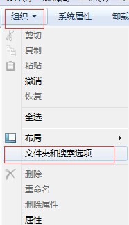 电脑文件夹隐藏，设置了显示隐藏文件也不显示